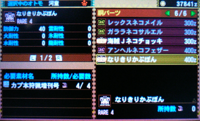 f:id:mh_alpha:20130927225024j:image