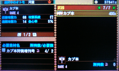 f:id:mh_alpha:20130927225026j:image