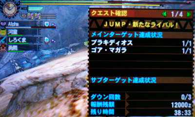 f:id:mh_alpha:20130927225949j:image