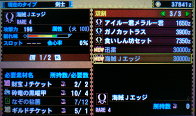 f:id:mh_alpha:20130927230401j:image