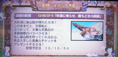 f:id:mh_alpha:20130927231048j:image