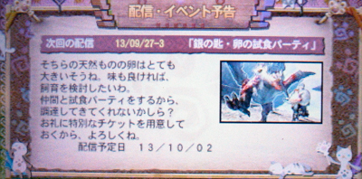 f:id:mh_alpha:20130927231049j:image