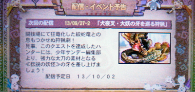 f:id:mh_alpha:20130927231050j:image