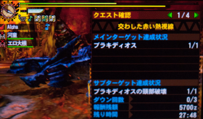 f:id:mh_alpha:20130928205217j:image