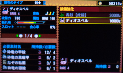 f:id:mh_alpha:20130928210149j:image