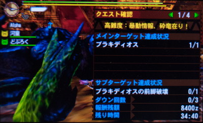 f:id:mh_alpha:20130929233702j:image