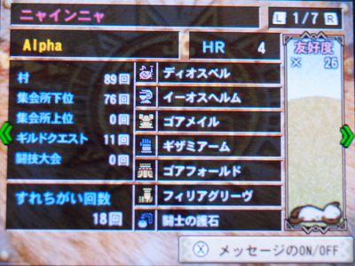 f:id:mh_alpha:20130929233836j:image