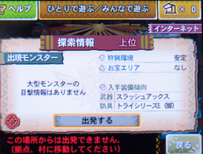 f:id:mh_alpha:20130930235529j:image