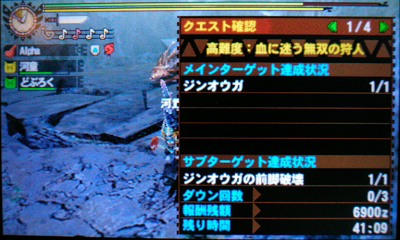 f:id:mh_alpha:20131001000420j:image