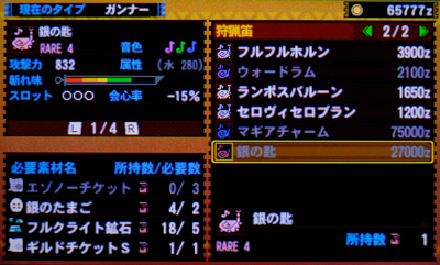 f:id:mh_alpha:20131002212237j:image