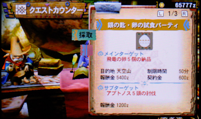 f:id:mh_alpha:20131002212739j:image