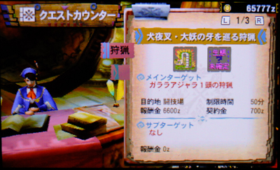 f:id:mh_alpha:20131002213417j:image