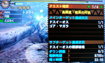 f:id:mh_alpha:20131003224951j:image