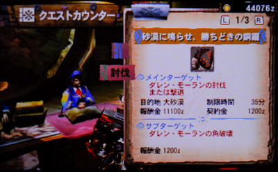 f:id:mh_alpha:20131004222341j:image