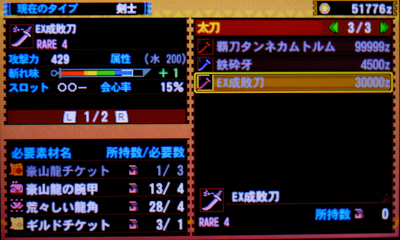 f:id:mh_alpha:20131004222735j:image