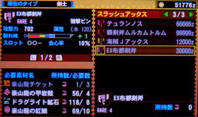 f:id:mh_alpha:20131004222737j:image