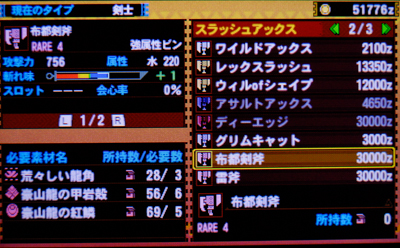 f:id:mh_alpha:20131004222738j:image