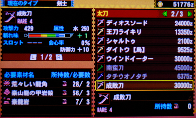 f:id:mh_alpha:20131004222739j:image