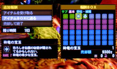 f:id:mh_alpha:20131005234123j:image