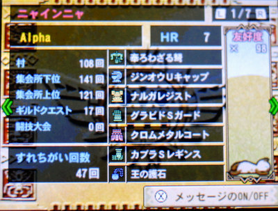 f:id:mh_alpha:20131007173903j:image