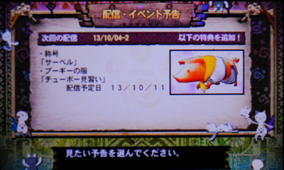 f:id:mh_alpha:20131008211222j:image