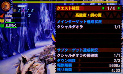 f:id:mh_alpha:20131011234218j:image