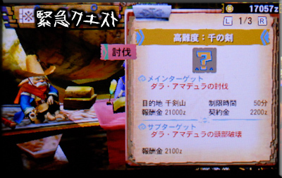 f:id:mh_alpha:20131012010320j:image