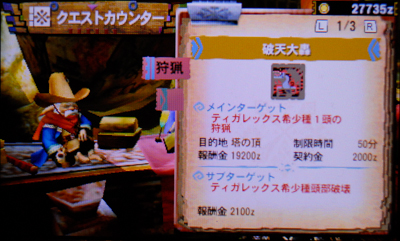 f:id:mh_alpha:20131012095108j:image