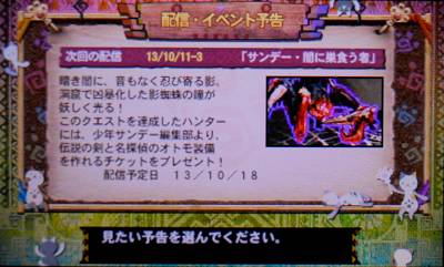 f:id:mh_alpha:20131012102828j:image