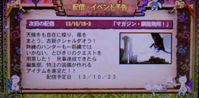 f:id:mh_alpha:20131018222440j:image