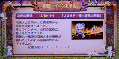 f:id:mh_alpha:20131018222441j:image