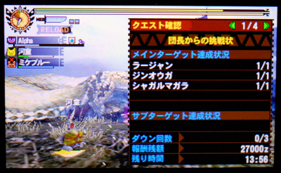 f:id:mh_alpha:20131022212625j:image