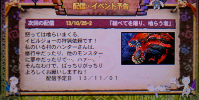 f:id:mh_alpha:20131026210427j:image