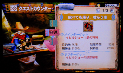 f:id:mh_alpha:20131101225044j:image