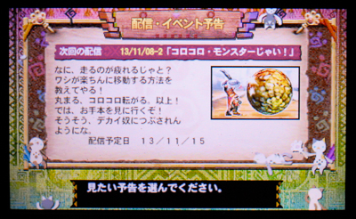 f:id:mh_alpha:20131112210427j:image