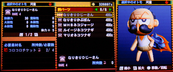 f:id:mh_alpha:20131116110944j:image