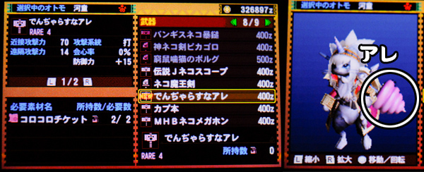 f:id:mh_alpha:20131116110945j:image