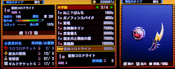 f:id:mh_alpha:20131116110946j:image