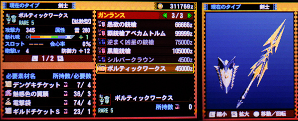 f:id:mh_alpha:20131122235523j:image