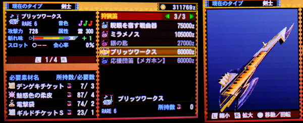 f:id:mh_alpha:20131122235524j:image