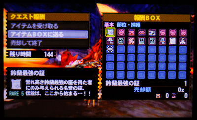 f:id:mh_alpha:20131123121029j:image