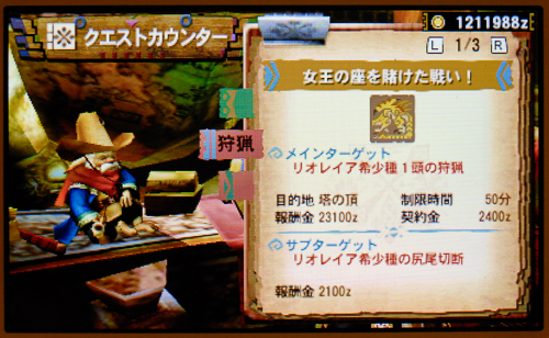 f:id:mh_alpha:20131206222931j:image