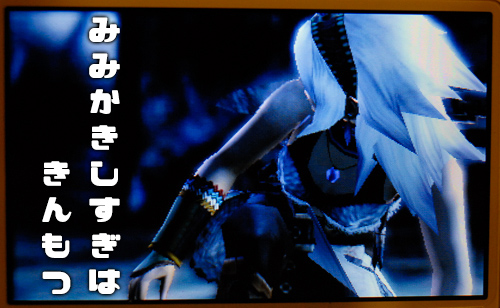 f:id:mh_alpha:20131210224400j:image