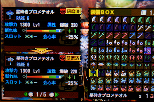 f:id:mh_alpha:20131210232621j:image