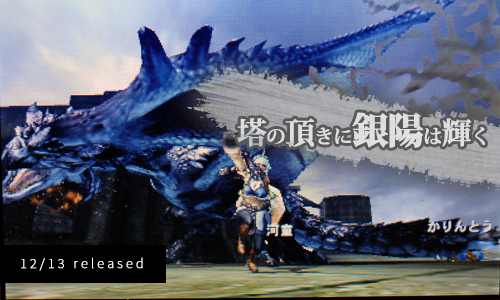 f:id:mh_alpha:20131213220629j:image