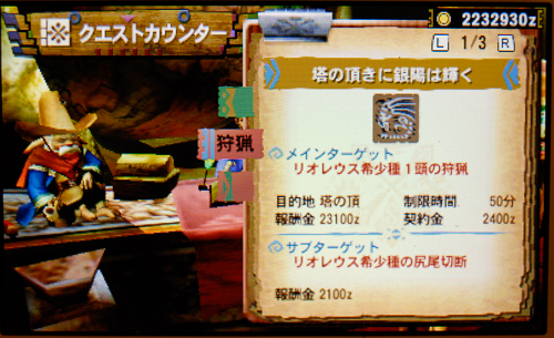 f:id:mh_alpha:20131213221122j:image