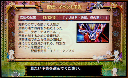 f:id:mh_alpha:20131213221636j:image