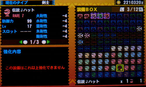 f:id:mh_alpha:20131220230439j:image