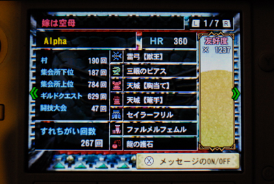 f:id:mh_alpha:20131230110735j:image