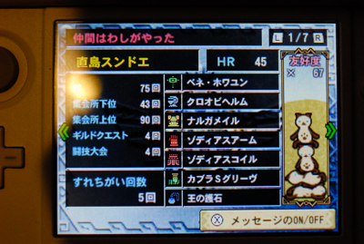 f:id:mh_alpha:20131230110921j:image